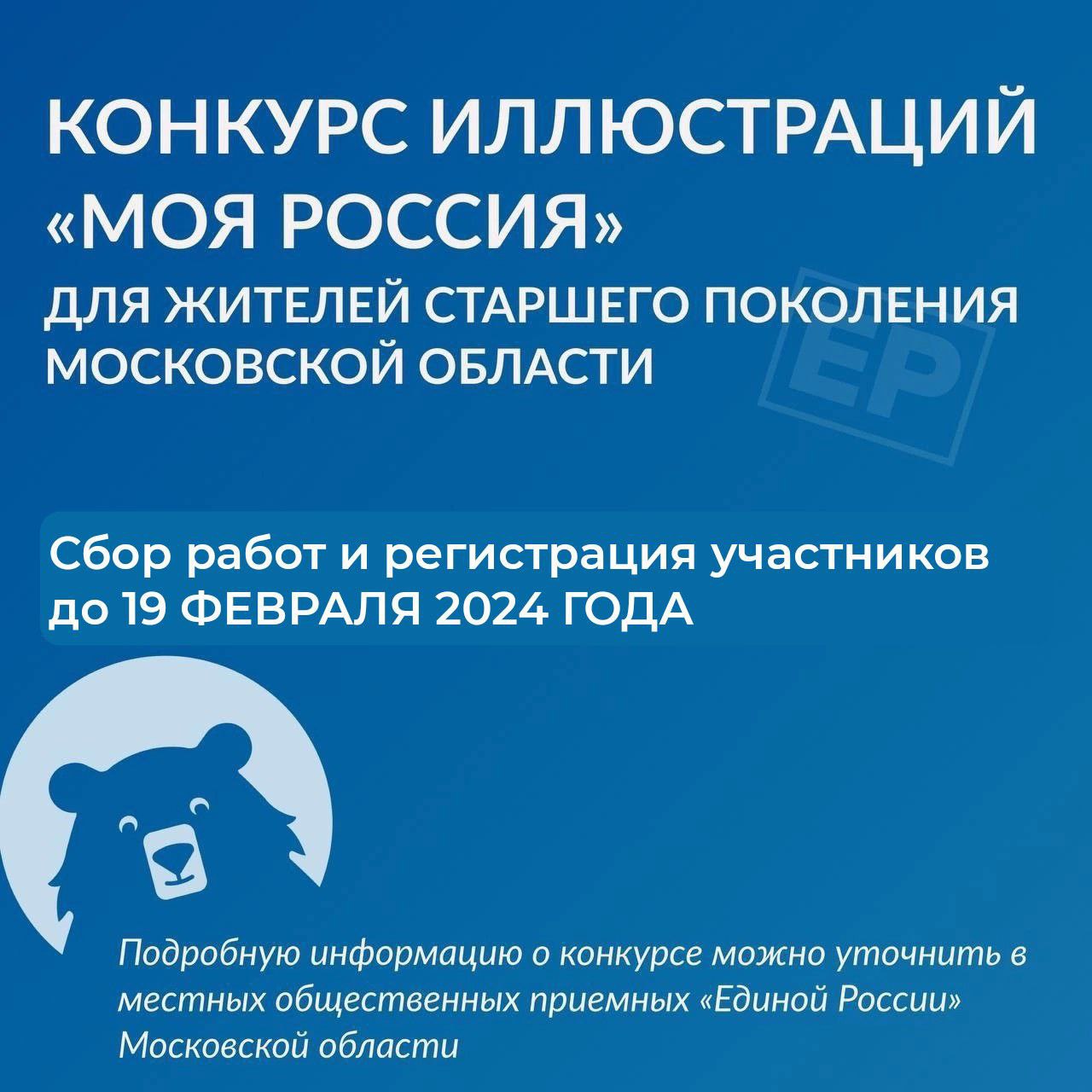 В Люберцах стартует конкурс рисунков «Моя Россия» | 12.02.2024 | Люберцы -  БезФормата